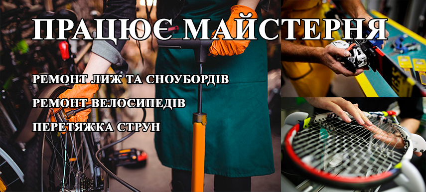 МАЙСТЕРНЯ