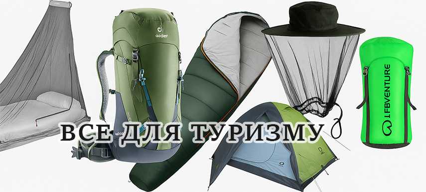 ТУРИЗМ